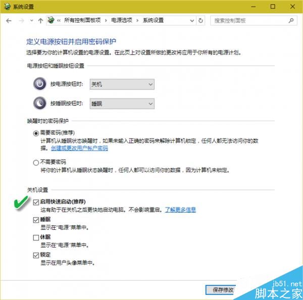 Win 10的注销、睡眠、休眠有啥不同？