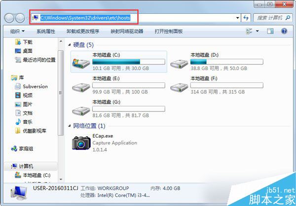 Win7系统如何清理hosts文件？