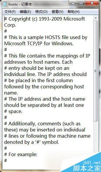 Win7系统如何清理hosts文件？