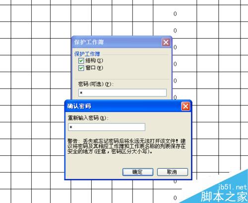 excel如何给表格设置密码保护呢?_excel_办公