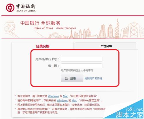 中国银行app登录提示您已绑定其他手机设备怎