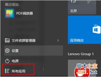 win10如何删除windows凭证 369学习网