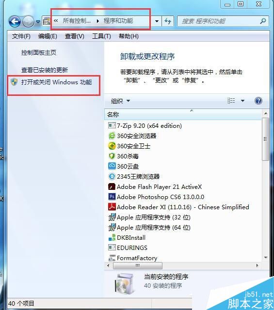 Win7如何安装Activex控件?安装ActiveX控件的方法