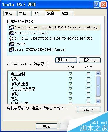 WinXP系统如何设置安全选项卡？设置安全选项卡的方法