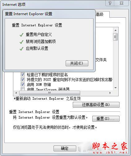 Win7系统怎么修复IE？Win7系统修复IE浏览器的方法