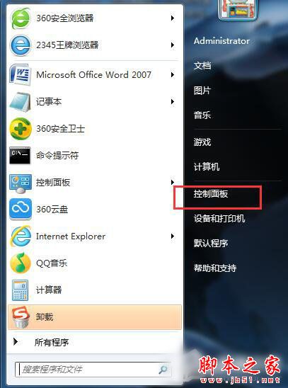 Win7如何对语言栏设置?设置语言栏的方法