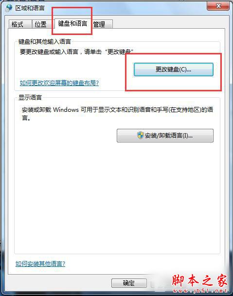 Win7如何对语言栏设置?设置语言栏的方法