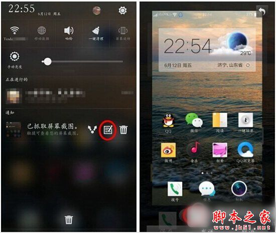 OPPO R9怎么截图?OPPO R9截图方法_安卓手
