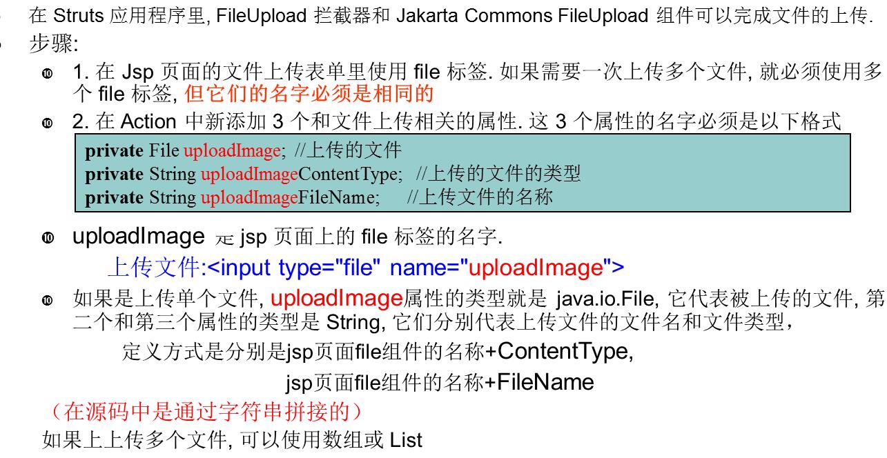 JavaWeb文件上传下载功能深入分析(二)_java