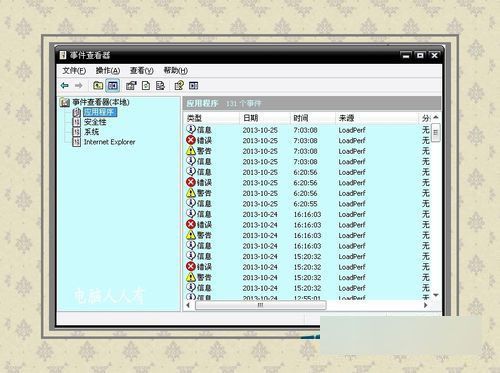Win8蓝屏故障0x00000050怎么办 Win8蓝屏故障0x00000050解决办法