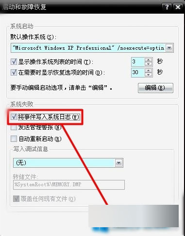 Win8蓝屏故障0x00000050怎么办 Win8蓝屏故障0x00000050解决办法