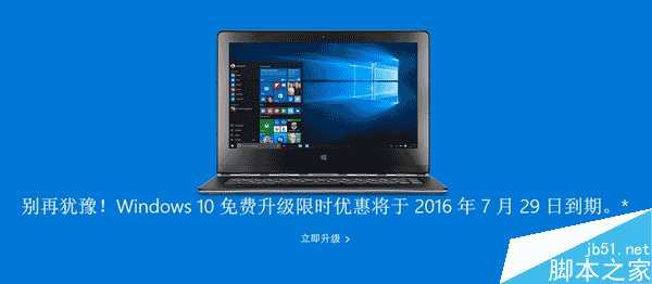 免费必须升！Windows 10周年更新太强大