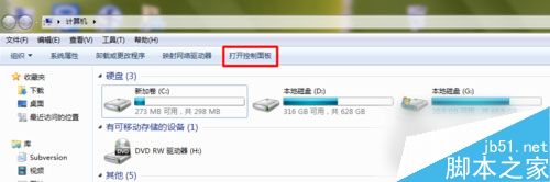 Win7系统下打开ODBC程序的操作方法