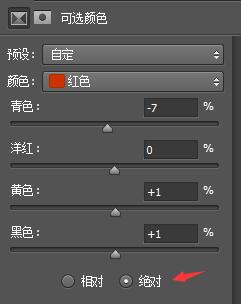 PS调出阴雨天气日系小清新调色教程