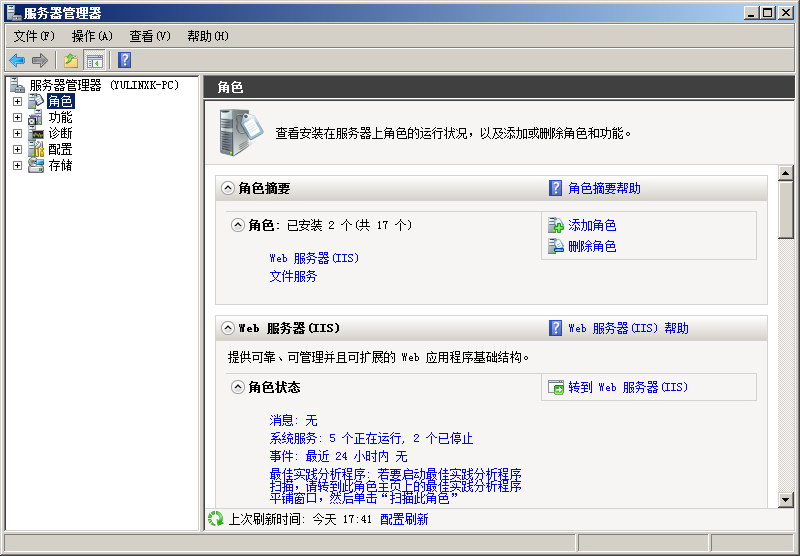 win2008 r2 hyper-v虚拟机的安装使用图文教程