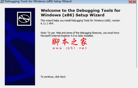 下载安装Debugging Tools 下载安装Debugging Tools