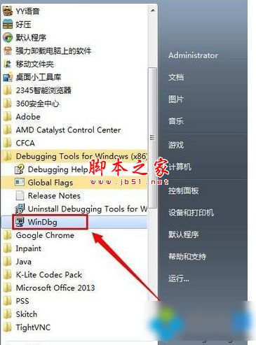 WinDbg点击 WinDbg点击