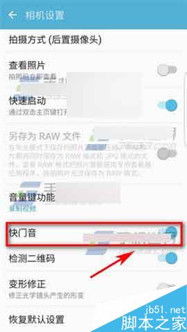 三星S7edge怎么关闭相机快门声音?_安卓手机