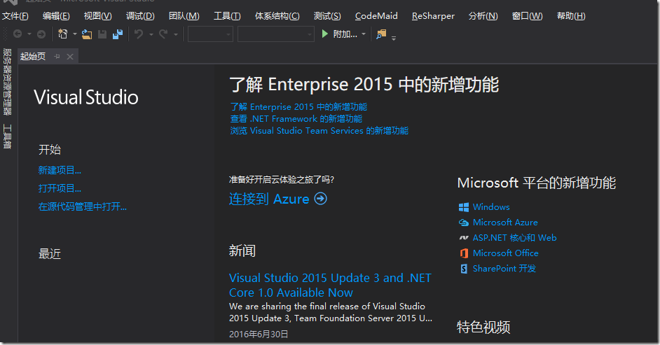 .NET Core Windows环境安装配置教程