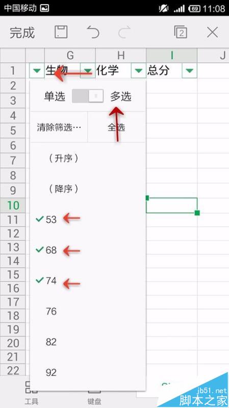 手机WPS Office表格数据怎么使用筛选功能?_