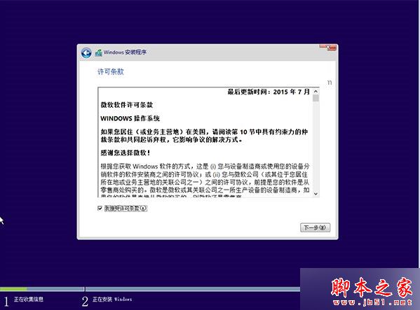 Win10系统安装失败提示错误代码0x80070017