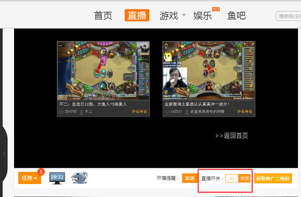 斗鱼TV直播伴侣怎么用 斗鱼直播伴侣使用官方