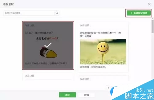 微信公众号文章的预览临时链接多久会失效 如