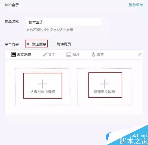 微信公众号文章的预览临时链接多久会失效 如