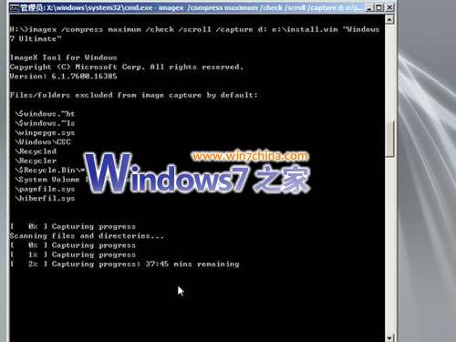win7系统封装详细教程_Windows7系统封装步