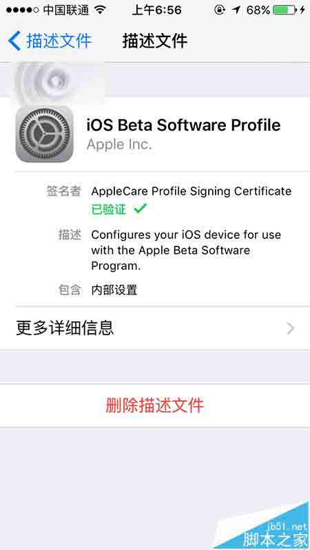 苹果iOS10公测版Beta1描述文件下载(内附下载