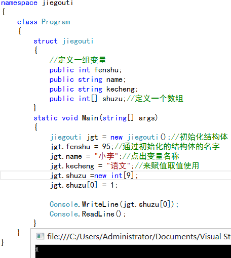 C#语言基础--结构体和枚举类型全面解析_C#教