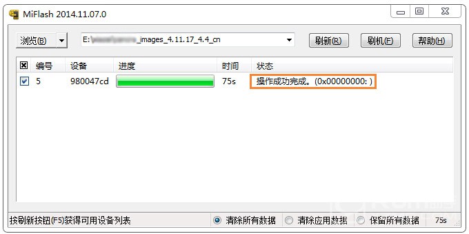 红米1联通版线刷机包 官方原厂救砖包 包含刷