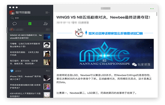 微信客户端Mac版下载 Electronic WeChat for M