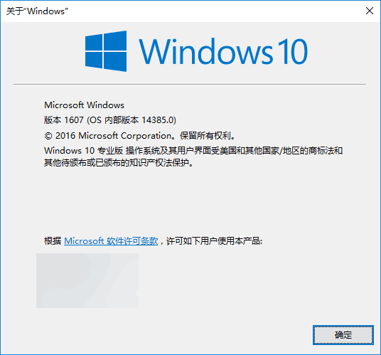 Win10一周年更新预览版14385自制ISO镜像下载