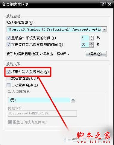 Win7系统蓝屏故障0X0000007E的解决方法