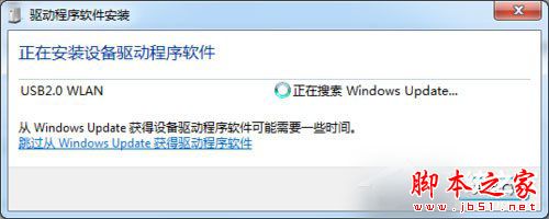 Win7系统USB无线网卡怎么安装？