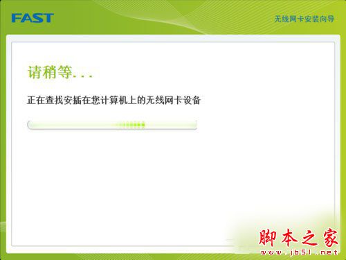 Win7系统USB无线网卡怎么安装？