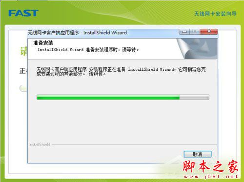 Win7系统USB无线网卡怎么安装？