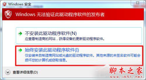 Win7系统USB无线网卡怎么安装？