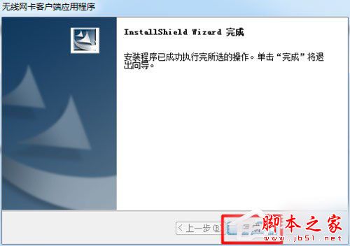 Win7系统USB无线网卡怎么安装？