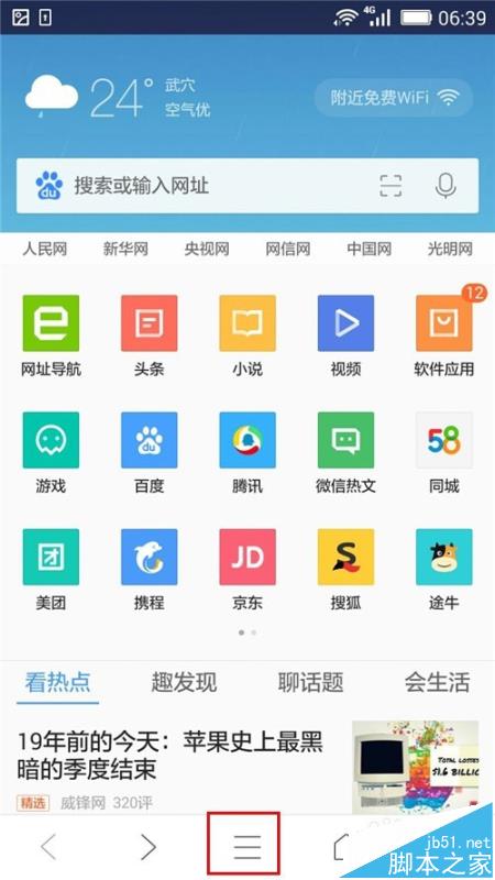 怎么让2014手机QQ显示离线而不是离线请留言