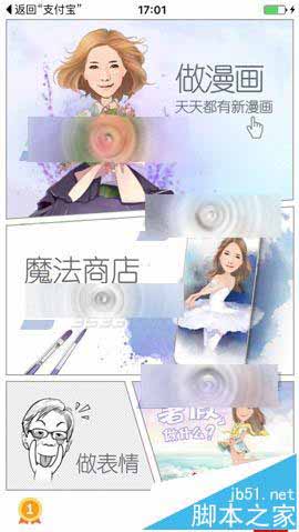 魔漫相机app怎么取消未付款的订单?_手机软件