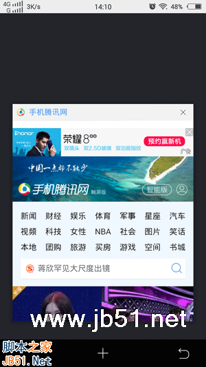 手机QQ浏览器怎么打开新窗口手机QQ浏览器新