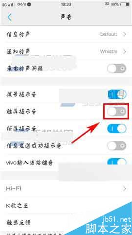 vivo X7怎么关闭触屏声音呢?_安卓手机_手机学
