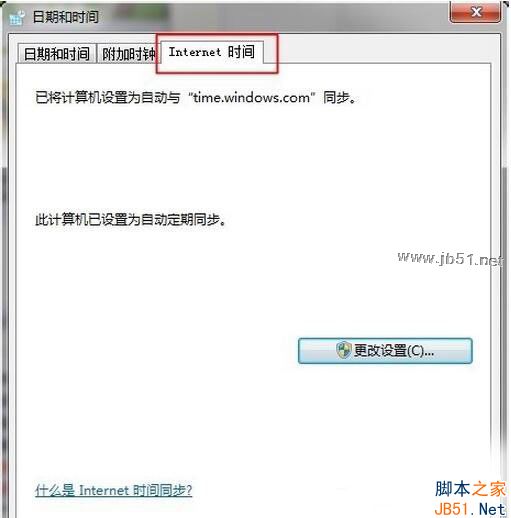 Win8.1出现错误代码0x80072f8f怎么办？