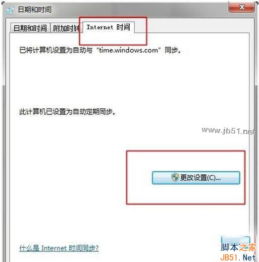 Win8.1出现错误代码0x80072f8f怎么办？