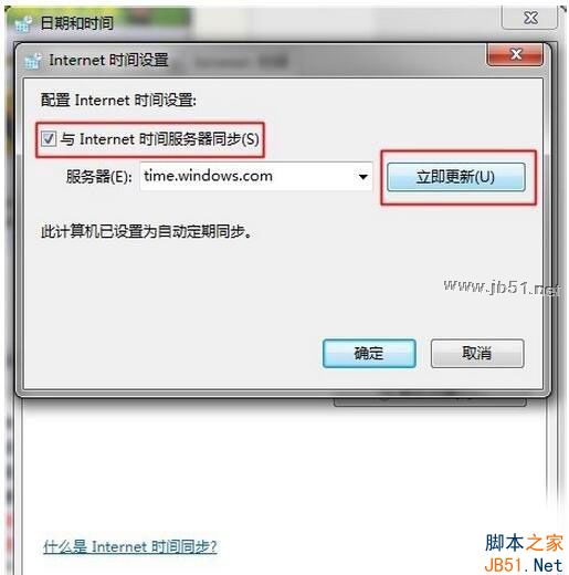 Win8.1出现错误代码0x80072f8f怎么办？