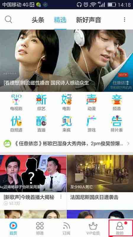 优酷app怎么登录购买的vip帐号?_手机软件