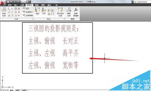 cad三视图的绘制的详细步骤_AutoCAD_媒体动cad自我鉴定实训图片