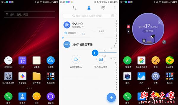 360手机N4S和乐视2哪个更值得购买?乐视乐2